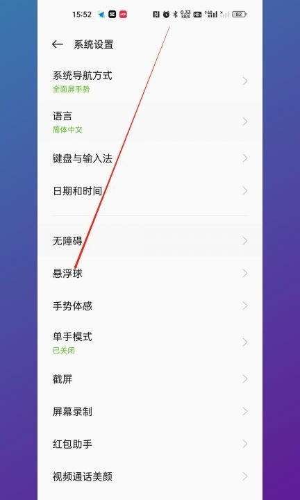 oppo一键锁屏在哪里设置第2步