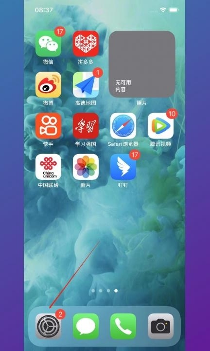 短信已读怎么设置第1步