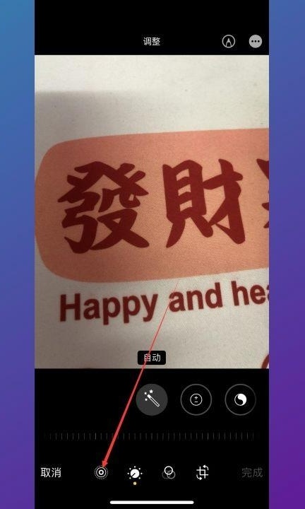实况怎么截取照片第2步