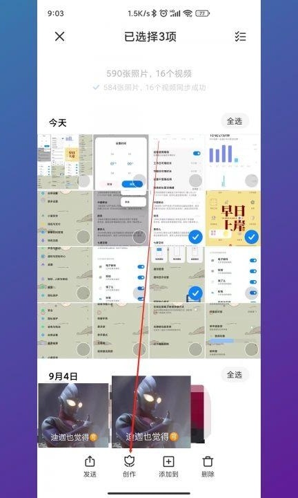 小米手机怎么没有拼图功能了第2步