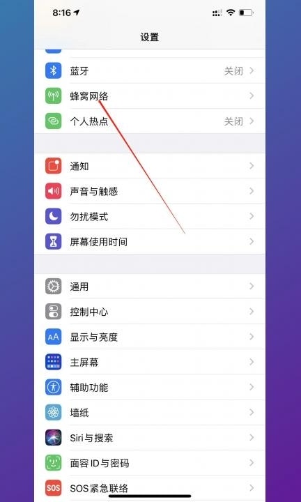 双卡设置在哪里第1步