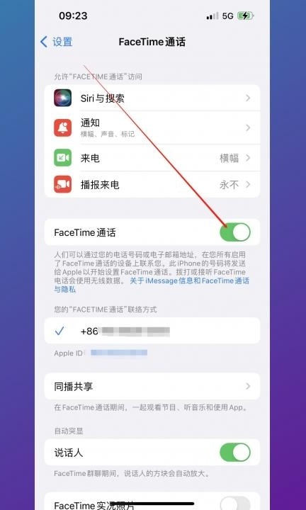 facetime怎么共享屏幕第2步