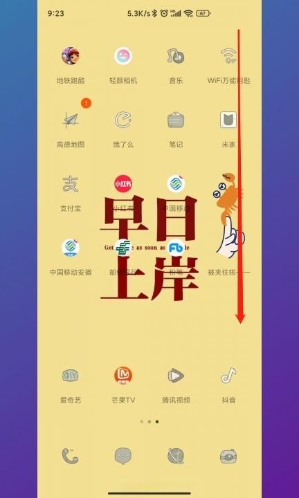 小米手机飞行模式怎么关闭第1步