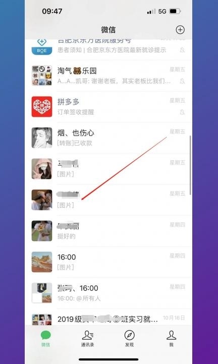 视频美颜在手机哪里设置第1步
