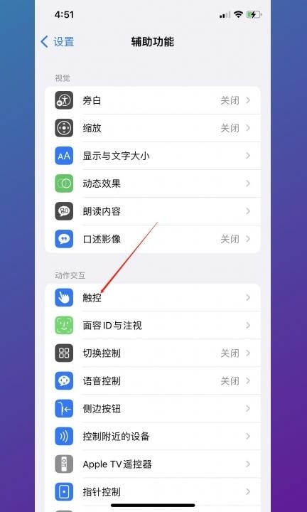 苹果原点在哪里开启第2步