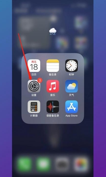 app自动更新在哪里关闭第1步