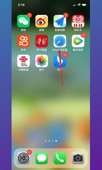 怎么把手机软件隐藏第1步