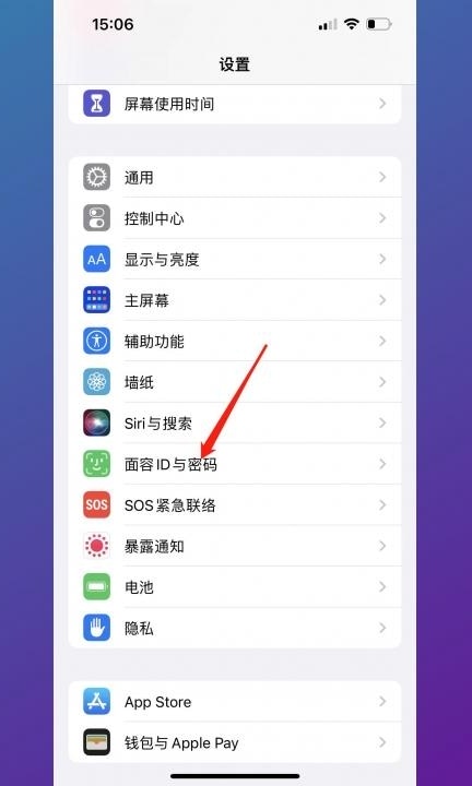 屏幕密码锁怎么设置第1步