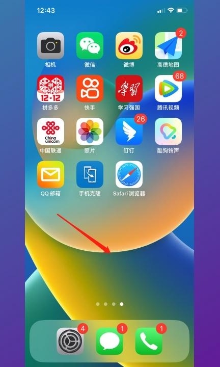 桌面时间日期天气显示怎样设置第1步