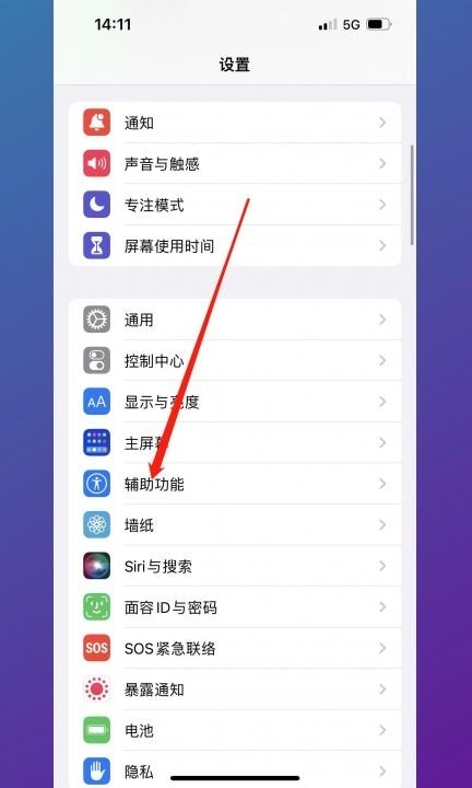手机导航键怎么设置第1步