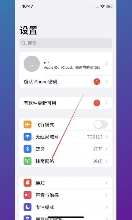 5g消息怎么使用第1步