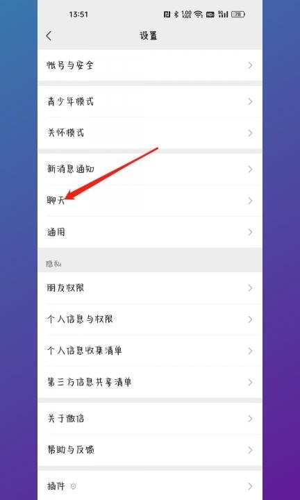 oppo听筒模式怎么转换成扬声器第2步