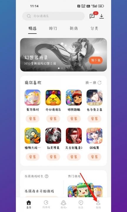 oppo游戏助手怎么呼出第2步