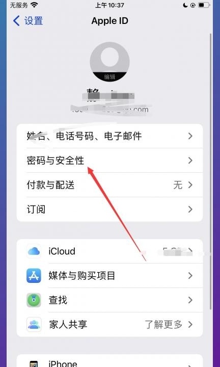 appleld忘记了怎么办第2步