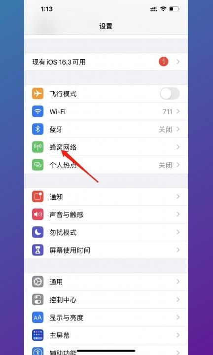 双卡怎么禁止卡2来电第1步