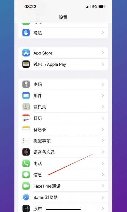 屏蔽短信怎么设置第1步