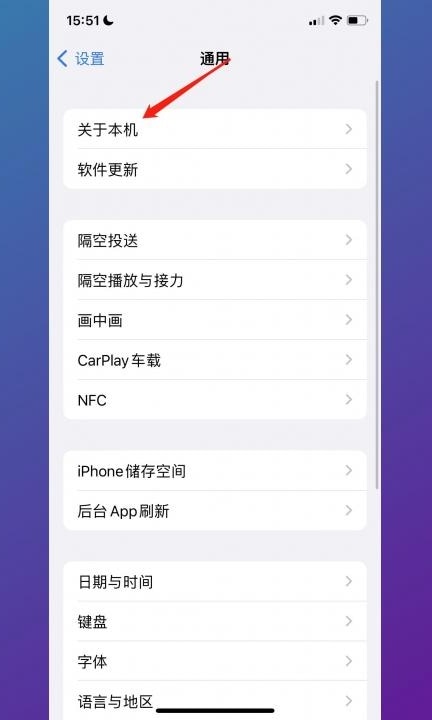 iphone三码合一怎么查第2步