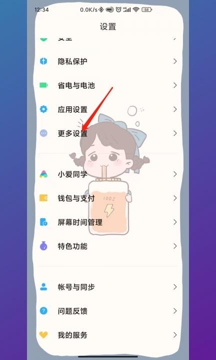 小米手机每次切换应用都要重新加载第1步