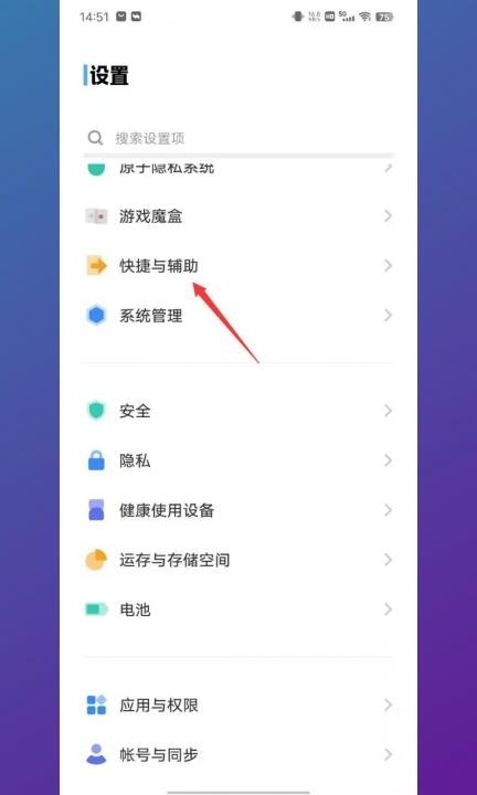 vivo屏幕右下角有个小人怎么取消第1步