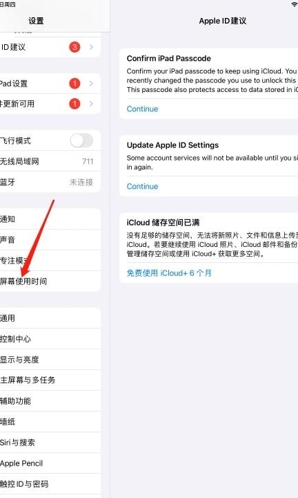 ipad如何隐藏app第1步