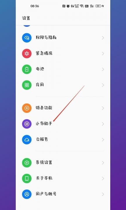 oppo手机叫什么能唤醒第1步