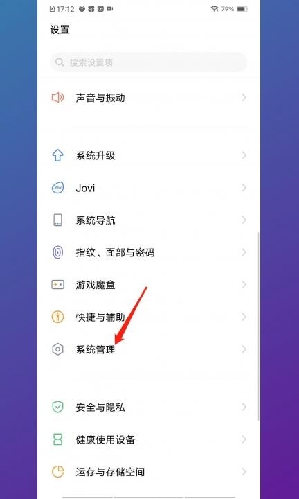 vivo手机时间设置成12个小时怎么弄第1步