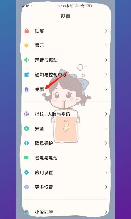小米手机返回键第1步