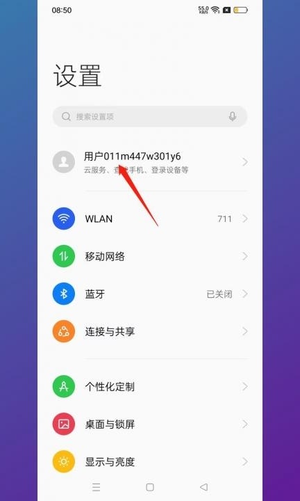 oppo云空间在哪里找第1步