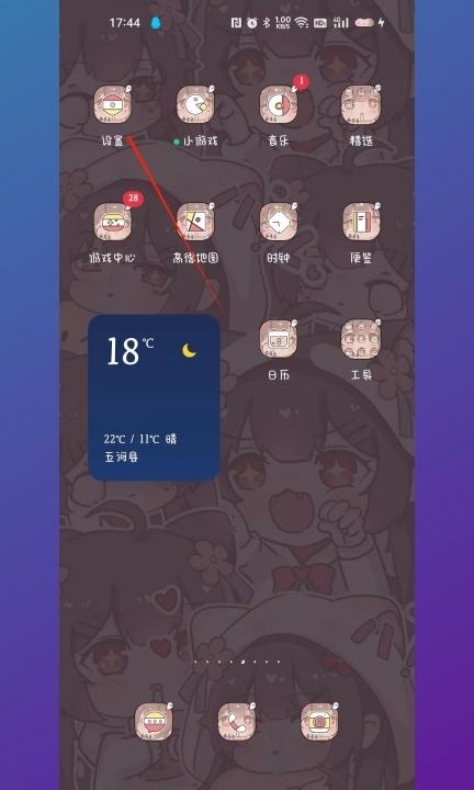 oppo手机一打开就弹出广告第1步