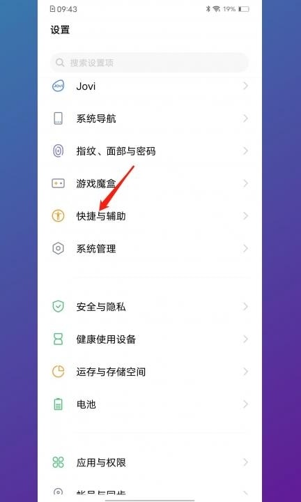 vivo怎么关闭三指触屏第1步