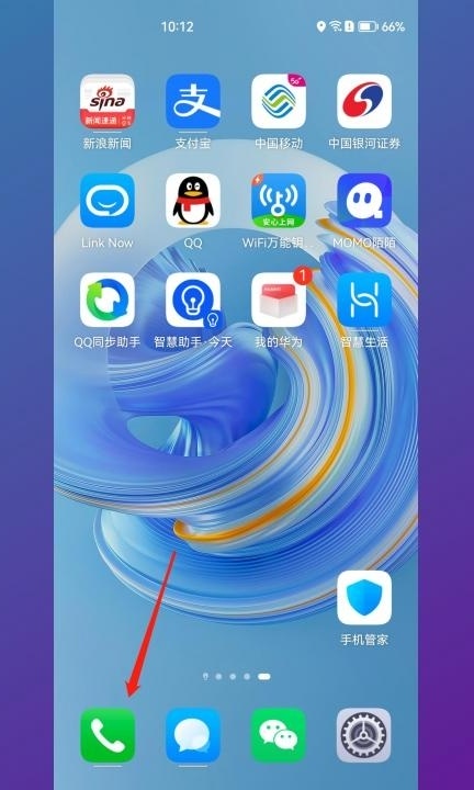 华为手机工程模式怎么进入第1步