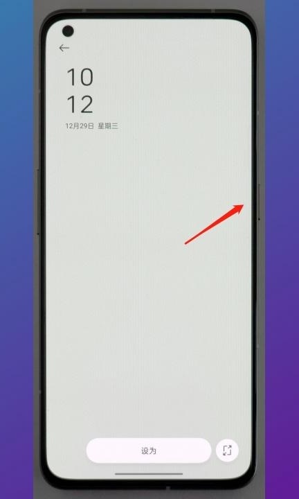 oppo一键关机第1步