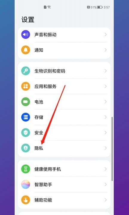 华为手机桌面广告怎么关掉第1步
