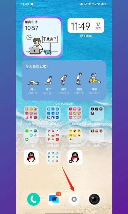 vivo手机双系统怎么切换系统第1步