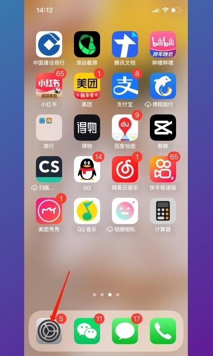 你的iphone尚未接入互联网什么意思第1步