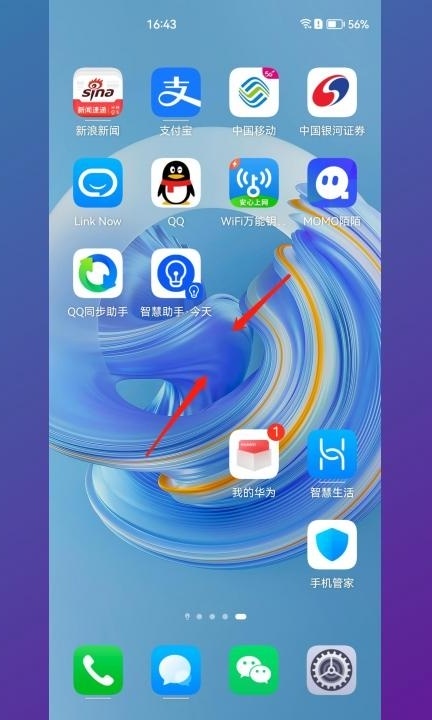 华为窗口小工具没有天气怎么添加第1步