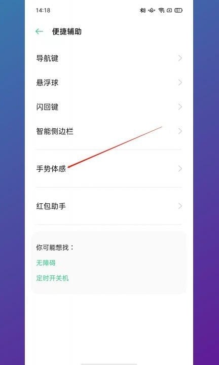 oppo手机怎么截屏方法第3步