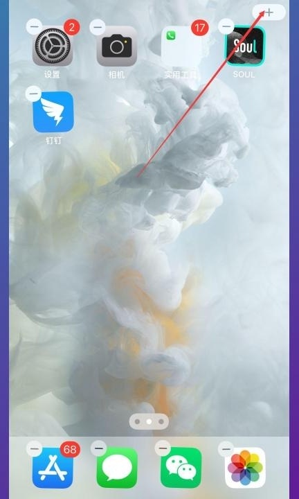 电池百分比在哪里设置第2步