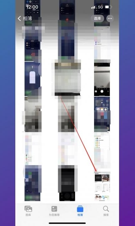 竖版照片怎么变横版第2步