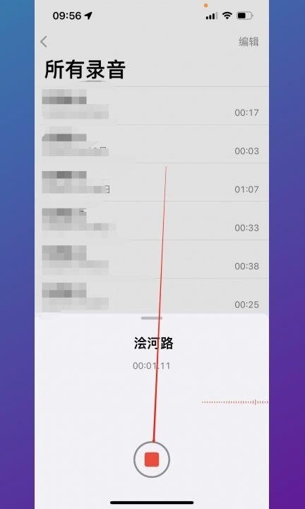 苹果手机录音功能怎么开第3步