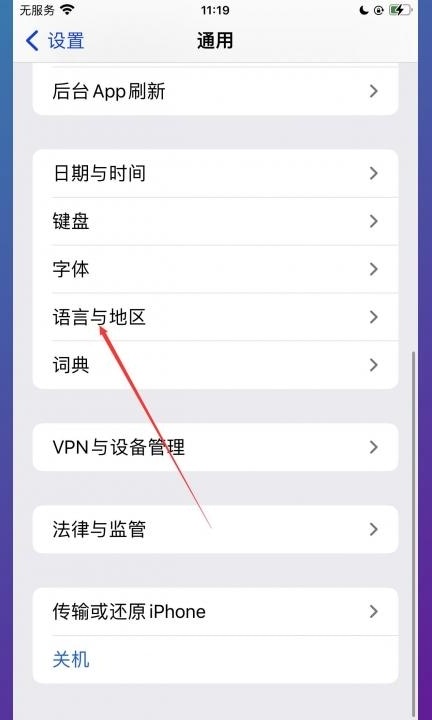 语言设置在哪第2步