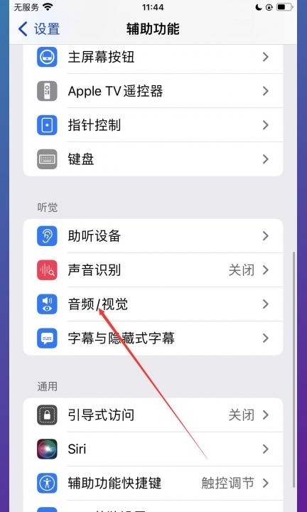 来电时后面闪光灯怎么设置第2步