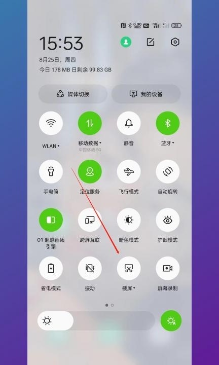 oppo手机怎么截屏的4种方法