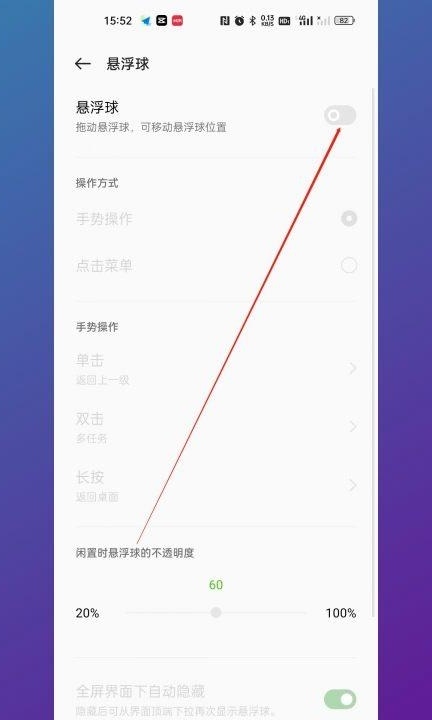 oppo一键锁屏在哪里设置第3步