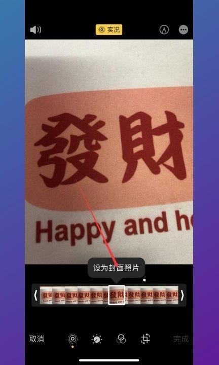 实况怎么截取照片第3步