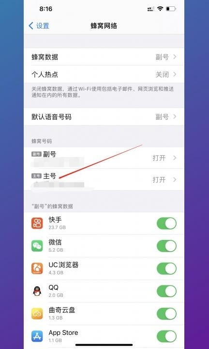 双卡设置在哪里第2步