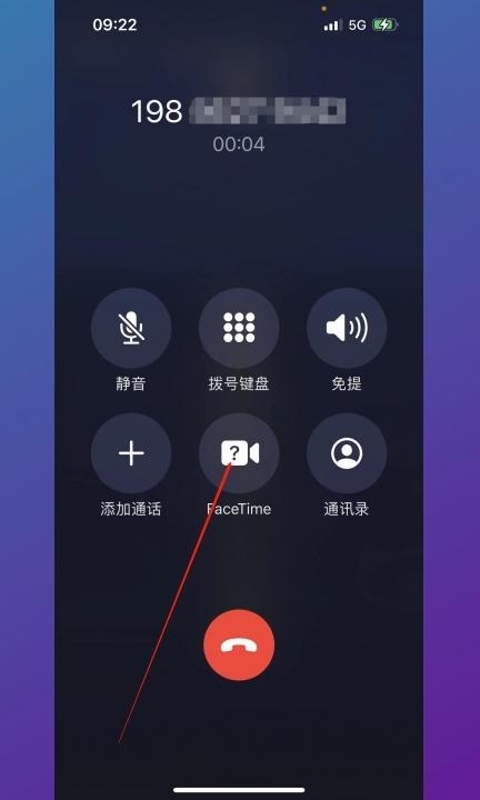 facetime怎么共享屏幕第3步