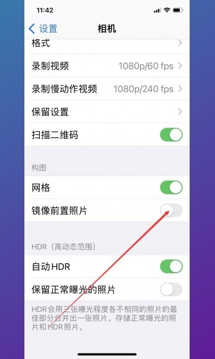 苹果镜像怎么关闭第3步
