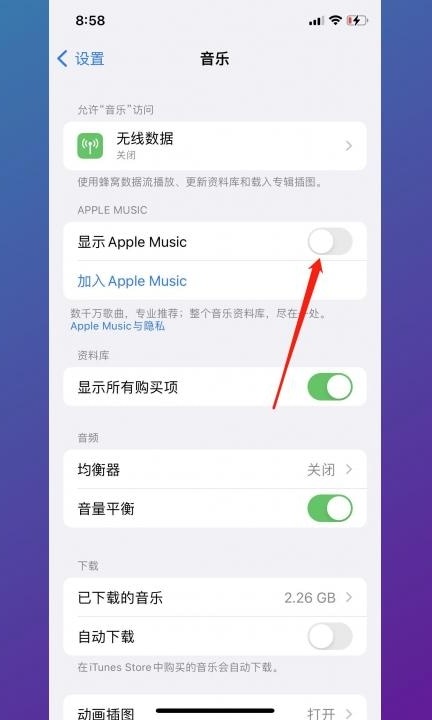 苹果手机锁屏显示未在播放怎么关闭第3步