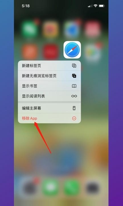 怎么把手机软件隐藏第2步